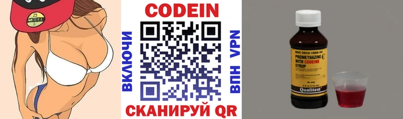 Codein напиток Lean (лин) Кирс