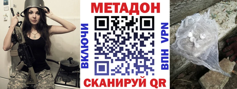 МЕТАДОН кристалл  KRAKEN вход  Кирс  где купить наркоту 